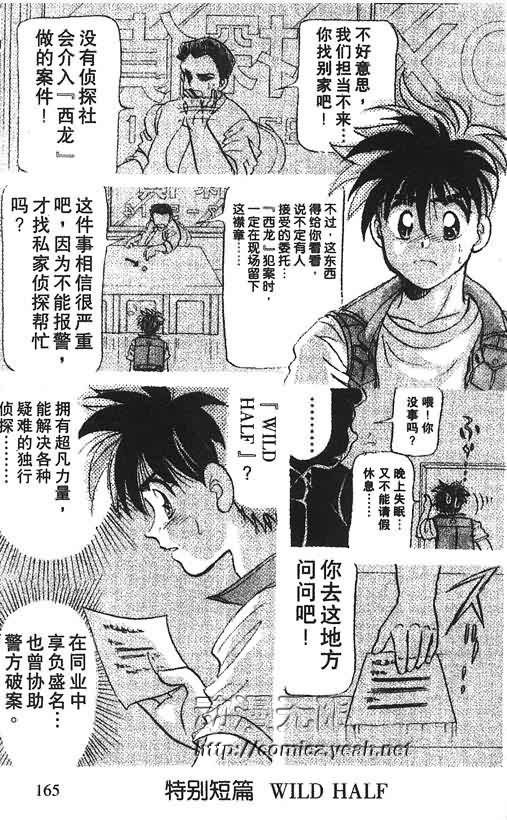 神犬阿西韩漫全集-第01卷无删减无遮挡章节图片 
