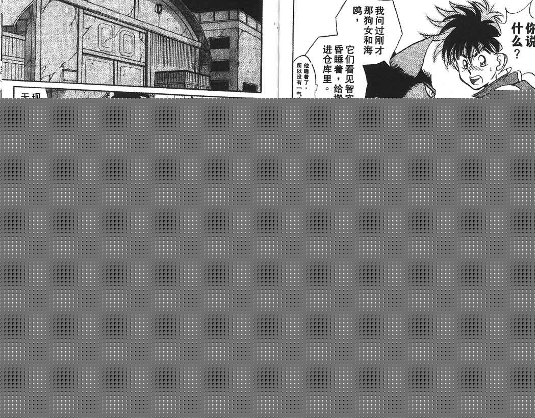 神犬阿西韩漫全集-第01卷无删减无遮挡章节图片 