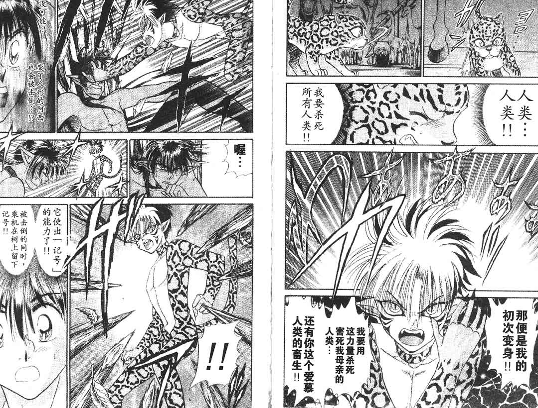 神犬阿西韩漫全集-第02卷无删减无遮挡章节图片 