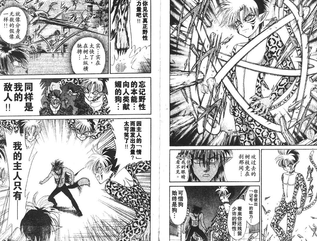 神犬阿西韩漫全集-第02卷无删减无遮挡章节图片 