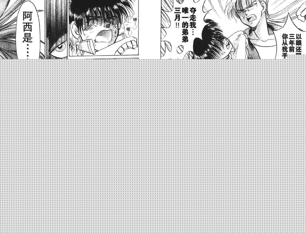 神犬阿西韩漫全集-第02卷无删减无遮挡章节图片 