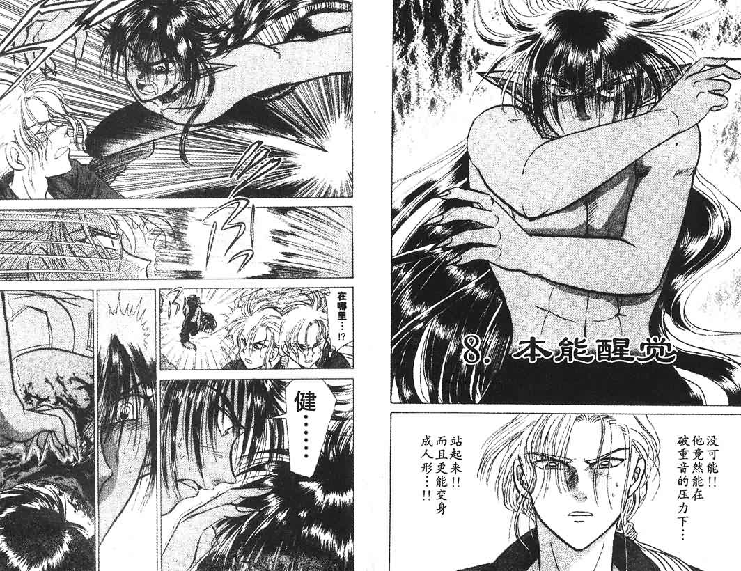神犬阿西韩漫全集-第02卷无删减无遮挡章节图片 