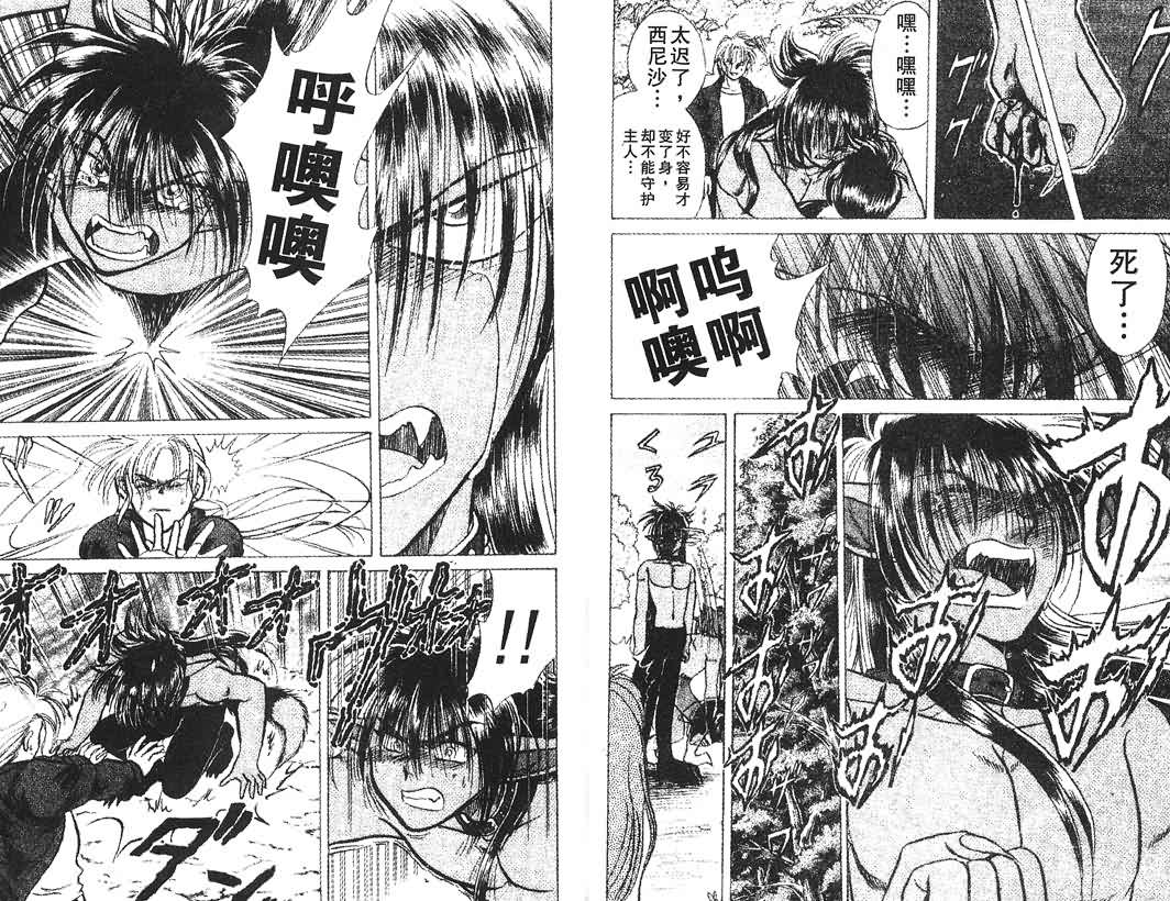 神犬阿西韩漫全集-第02卷无删减无遮挡章节图片 