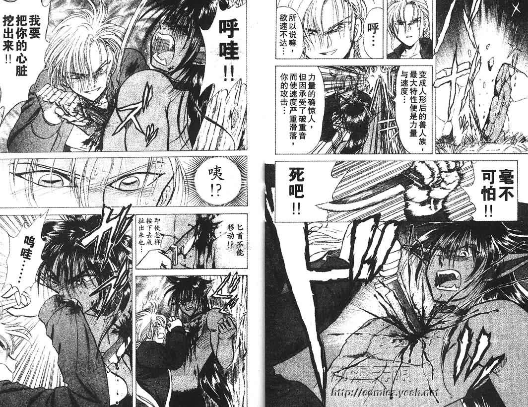 神犬阿西韩漫全集-第02卷无删减无遮挡章节图片 