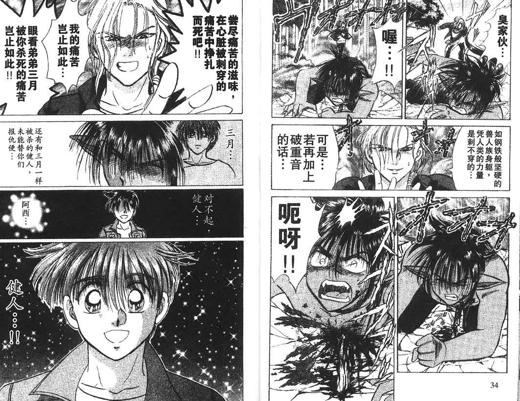 神犬阿西韩漫全集-第02卷无删减无遮挡章节图片 