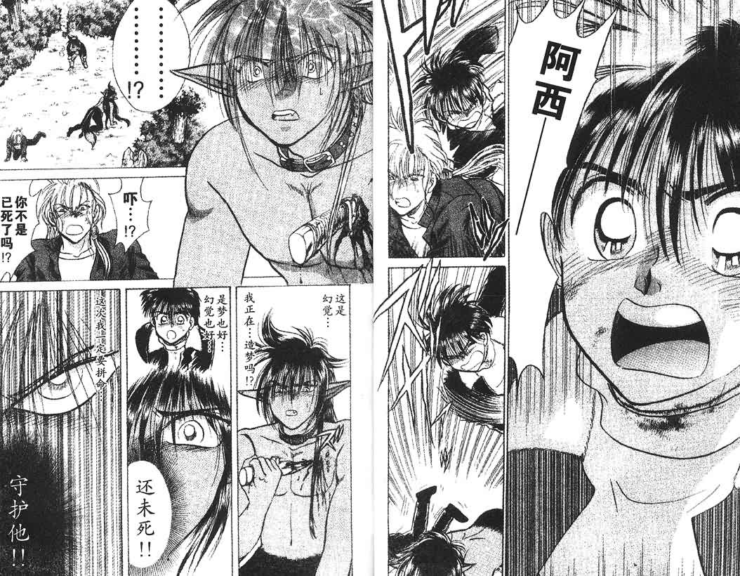 神犬阿西韩漫全集-第02卷无删减无遮挡章节图片 