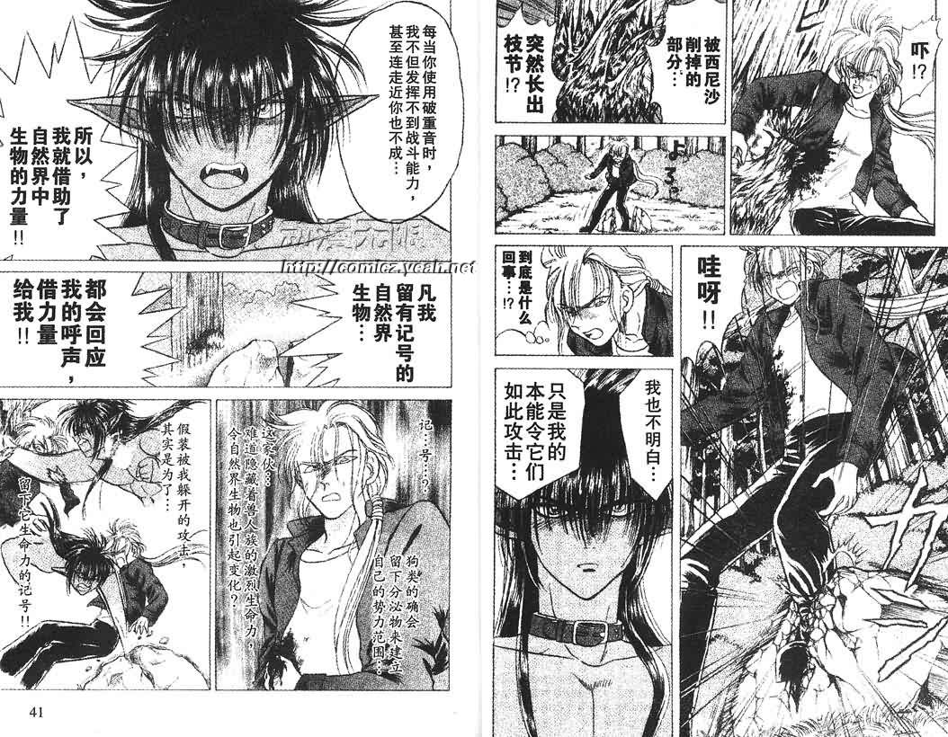 神犬阿西韩漫全集-第02卷无删减无遮挡章节图片 