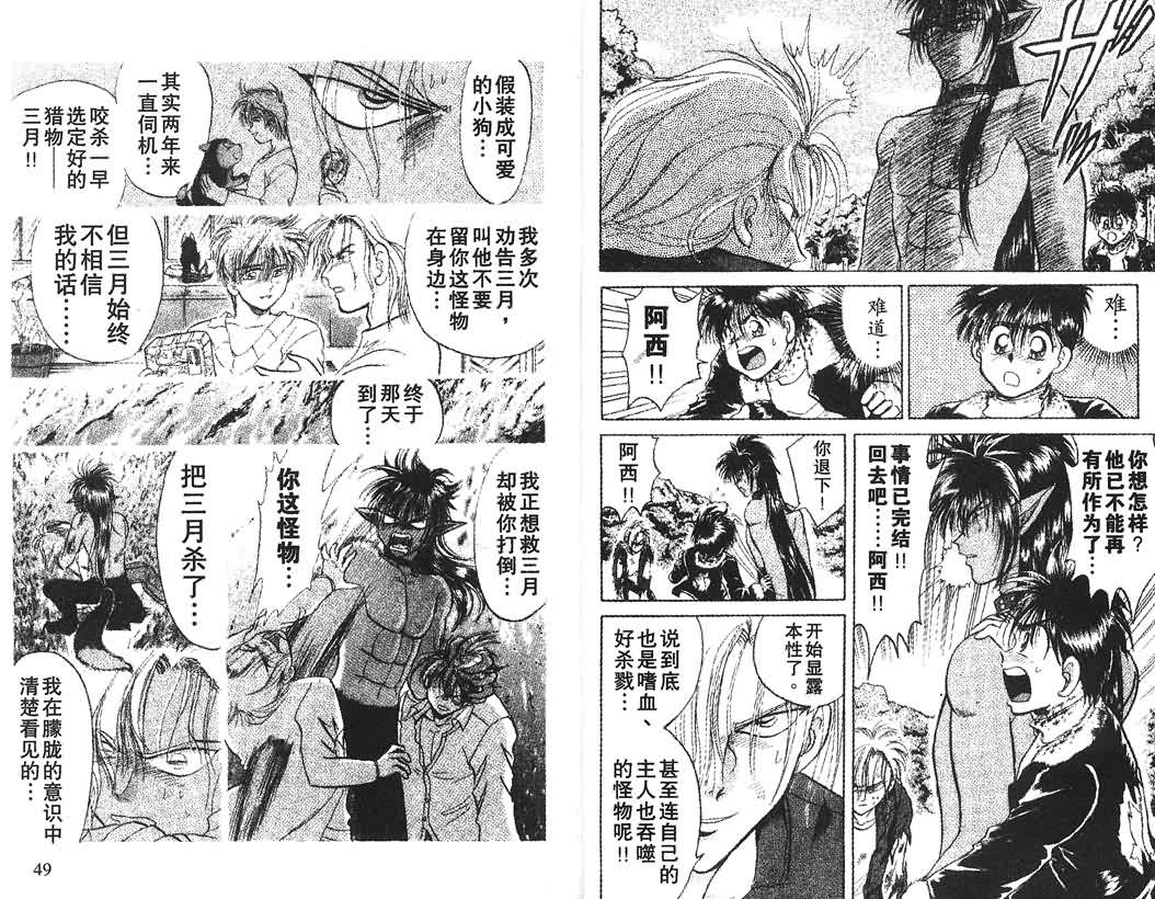 神犬阿西韩漫全集-第02卷无删减无遮挡章节图片 