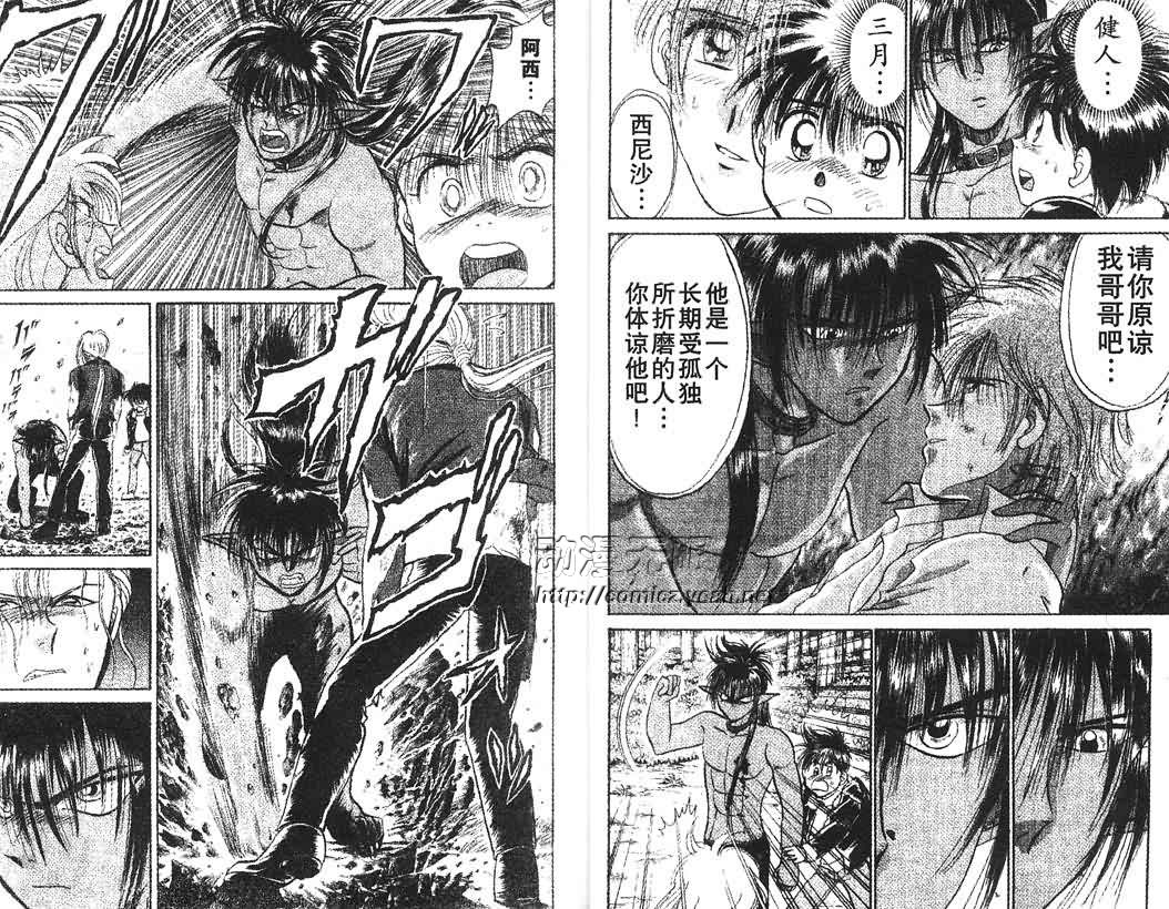 神犬阿西韩漫全集-第02卷无删减无遮挡章节图片 