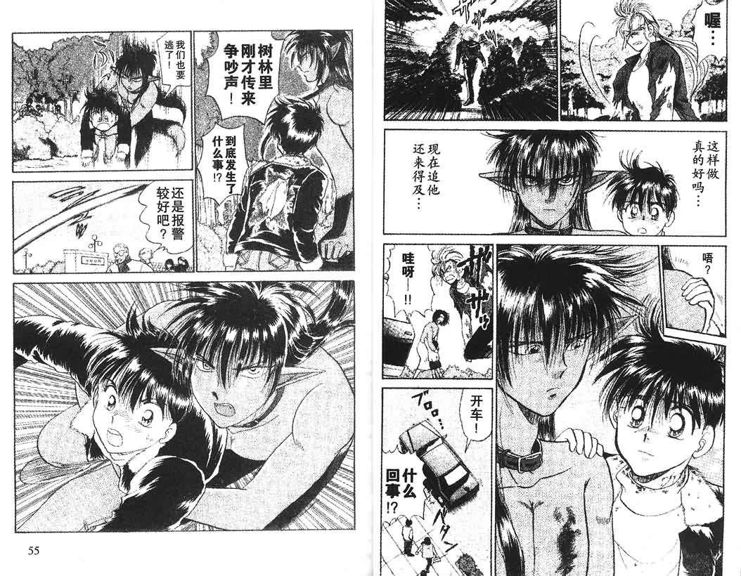 神犬阿西韩漫全集-第02卷无删减无遮挡章节图片 
