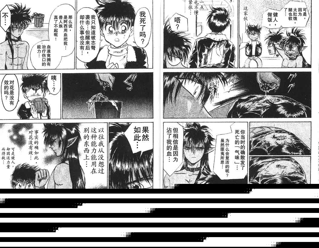 神犬阿西韩漫全集-第02卷无删减无遮挡章节图片 