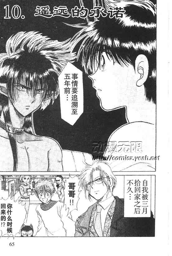 神犬阿西韩漫全集-第02卷无删减无遮挡章节图片 