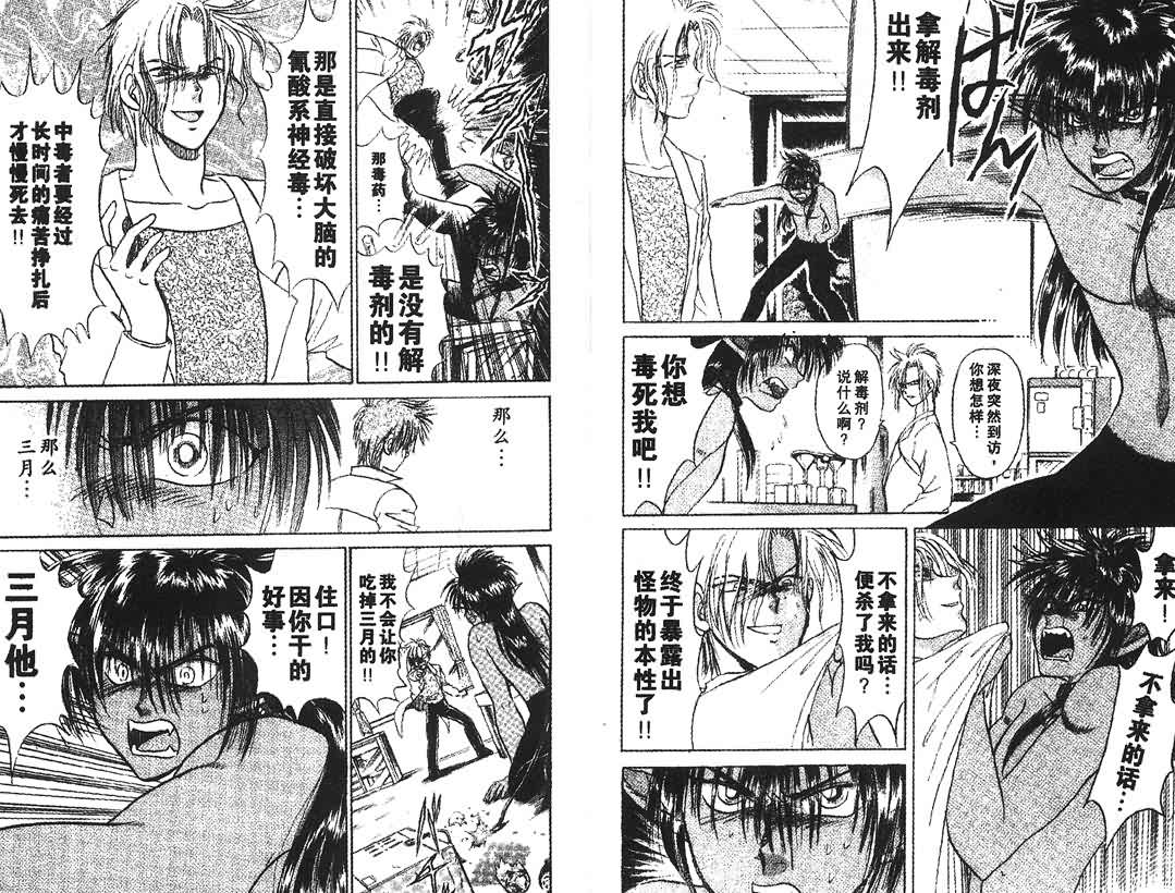 神犬阿西韩漫全集-第02卷无删减无遮挡章节图片 