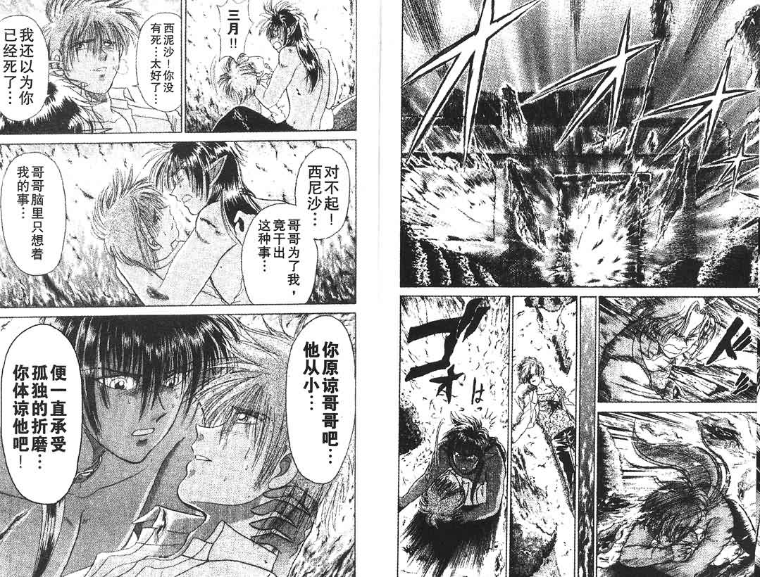 神犬阿西韩漫全集-第02卷无删减无遮挡章节图片 