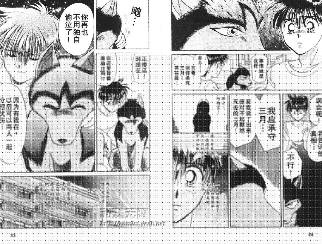 神犬阿西韩漫全集-第02卷无删减无遮挡章节图片 