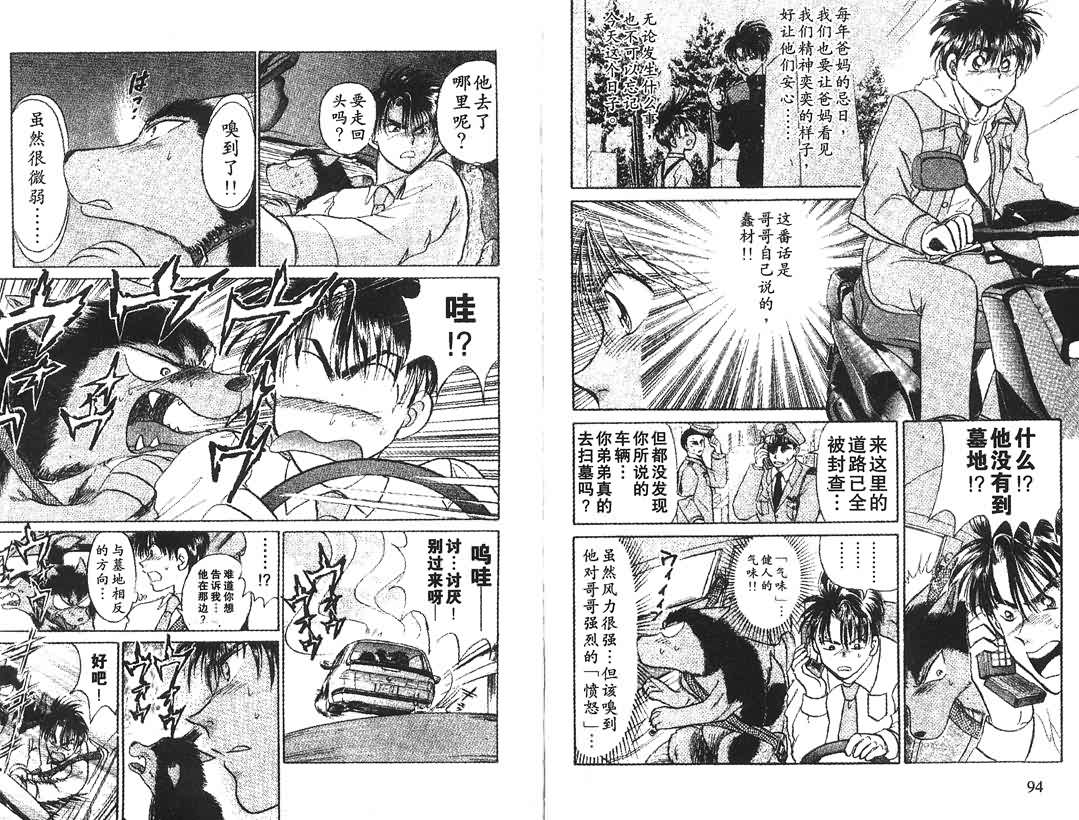 神犬阿西韩漫全集-第02卷无删减无遮挡章节图片 
