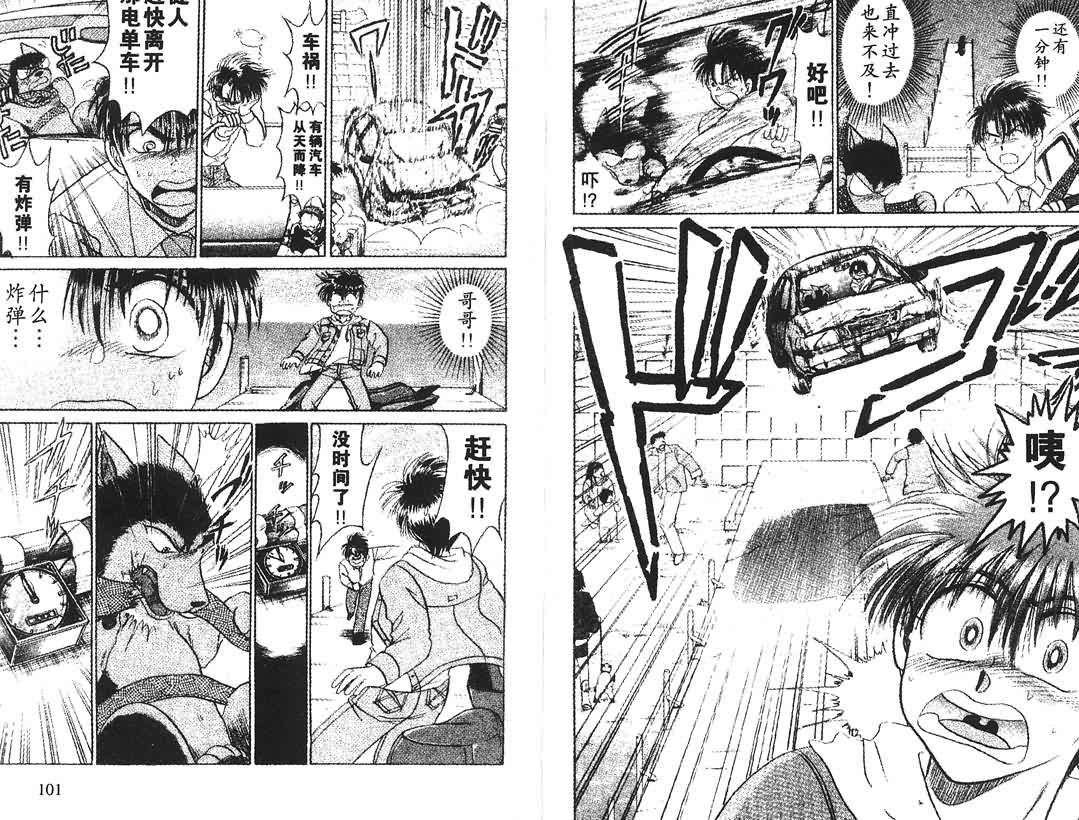 神犬阿西韩漫全集-第02卷无删减无遮挡章节图片 