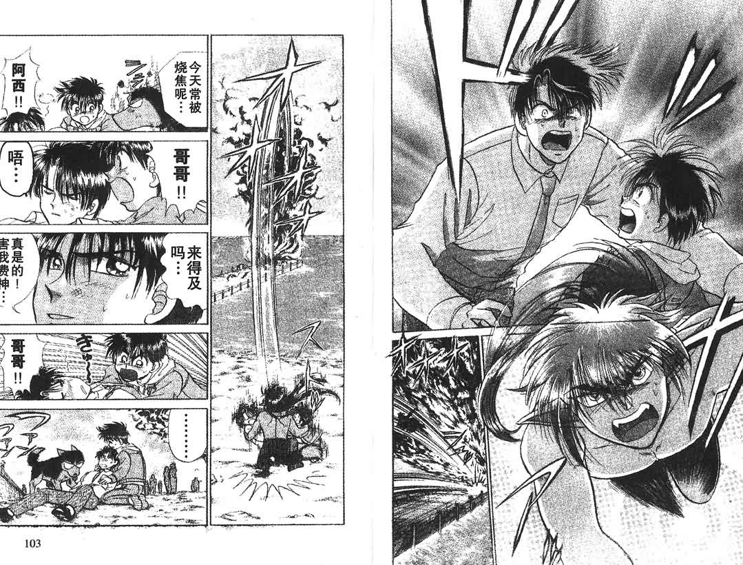 神犬阿西韩漫全集-第02卷无删减无遮挡章节图片 
