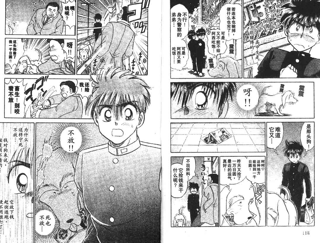 神犬阿西韩漫全集-第02卷无删减无遮挡章节图片 