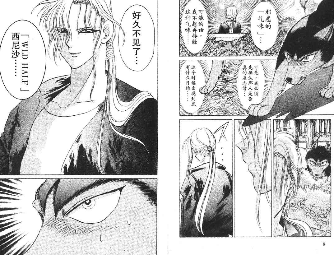 神犬阿西韩漫全集-第02卷无删减无遮挡章节图片 