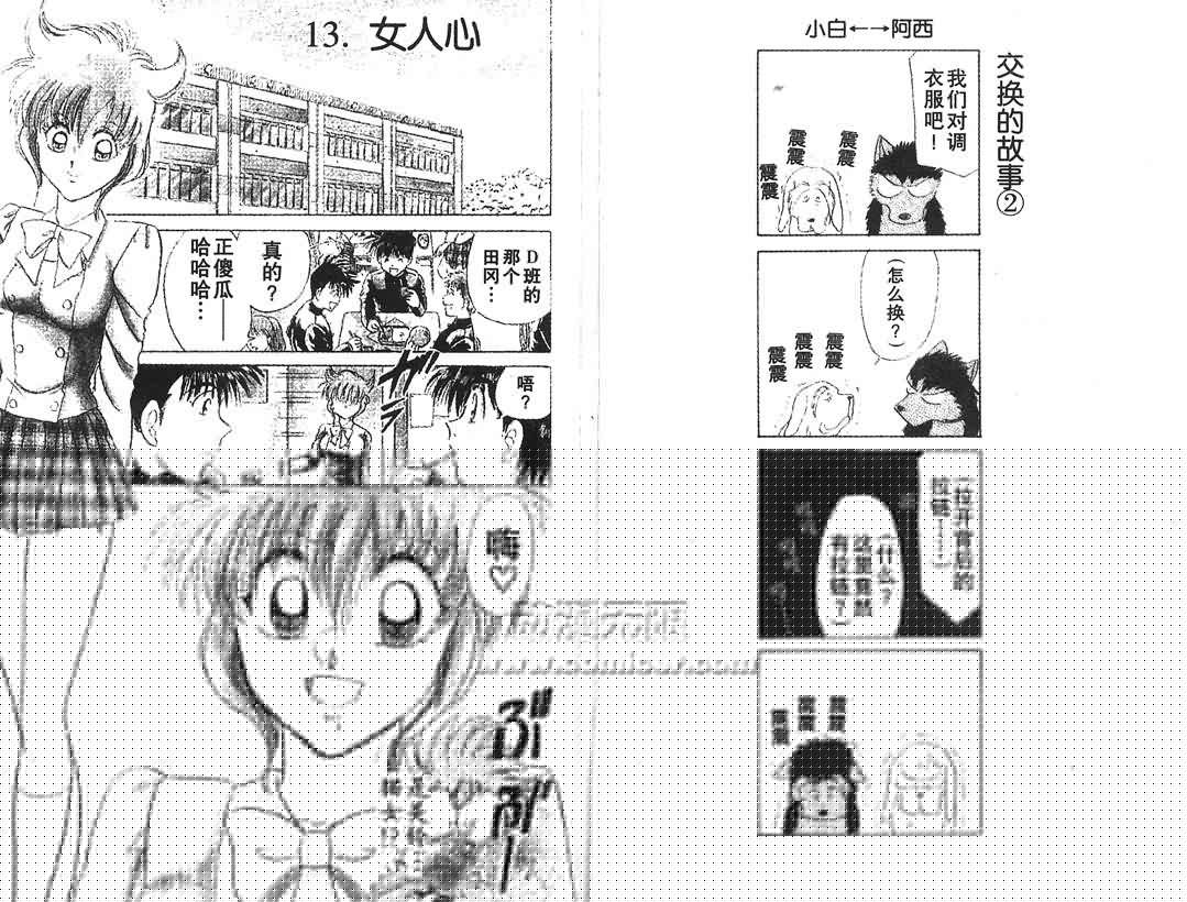 神犬阿西韩漫全集-第02卷无删减无遮挡章节图片 
