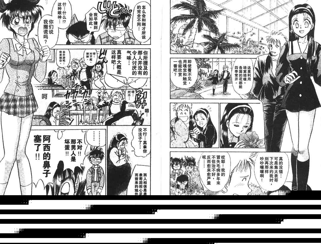 神犬阿西韩漫全集-第02卷无删减无遮挡章节图片 