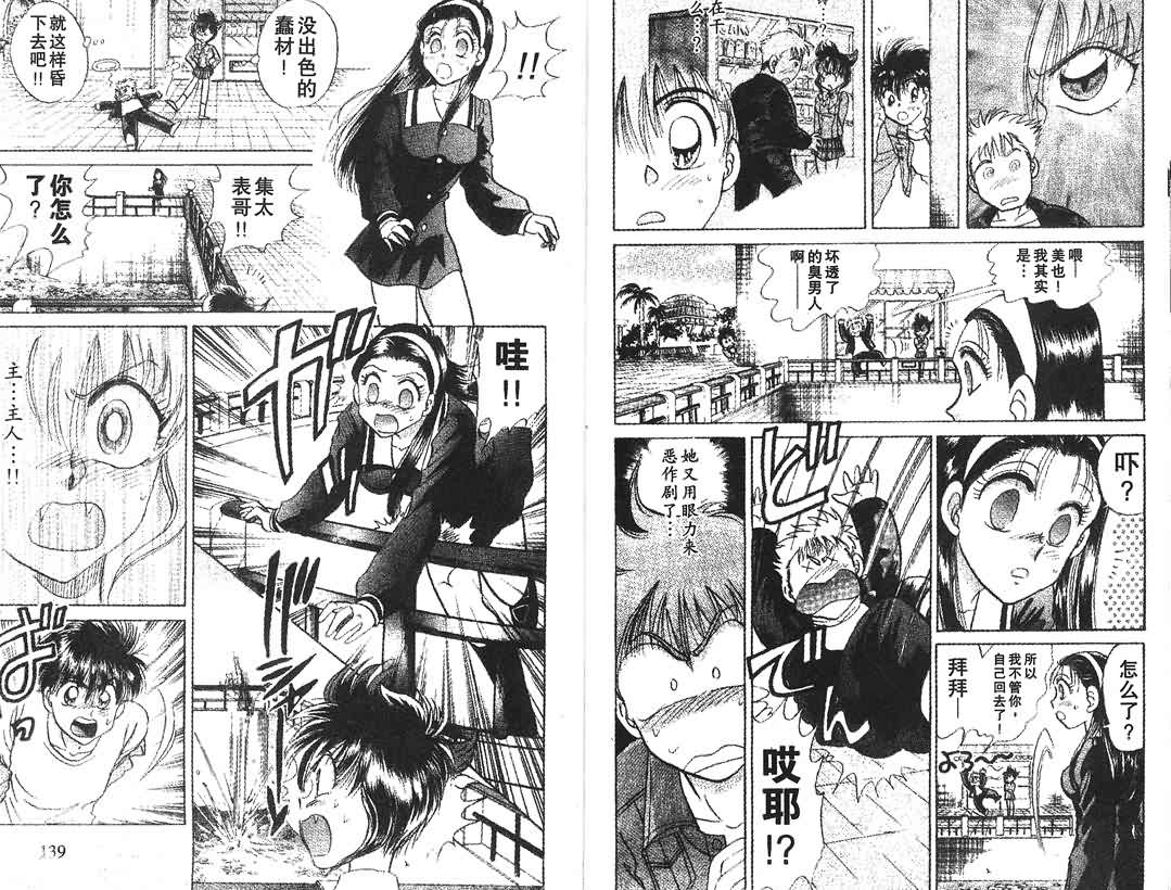 神犬阿西韩漫全集-第02卷无删减无遮挡章节图片 