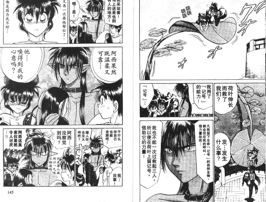 神犬阿西韩漫全集-第02卷无删减无遮挡章节图片 