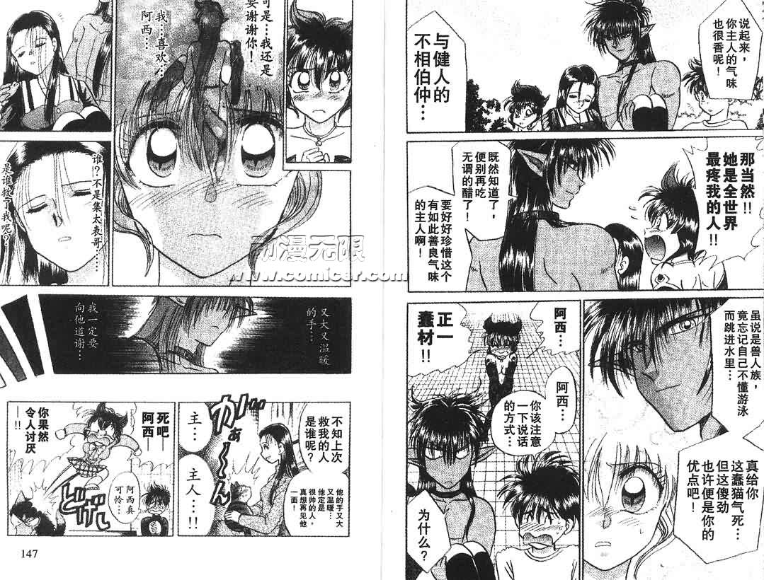 神犬阿西韩漫全集-第02卷无删减无遮挡章节图片 