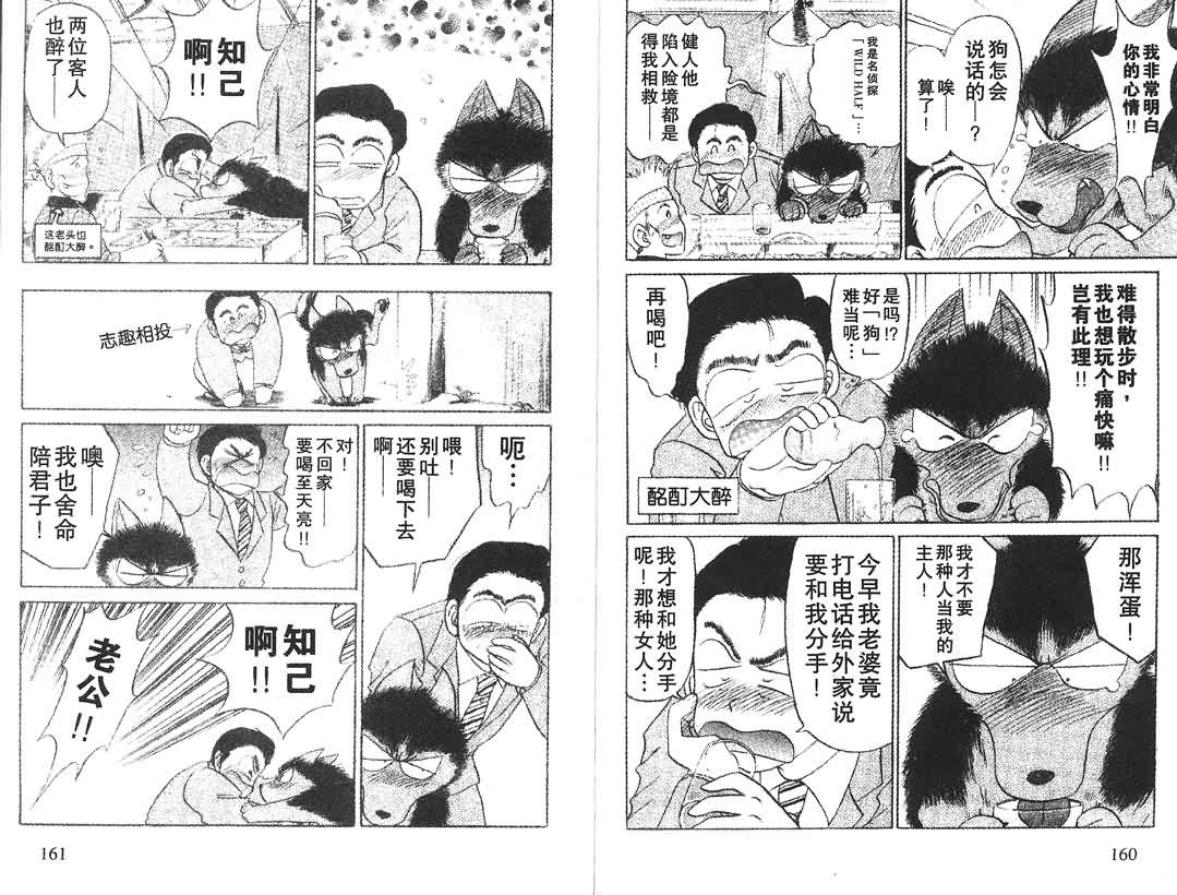 神犬阿西韩漫全集-第02卷无删减无遮挡章节图片 