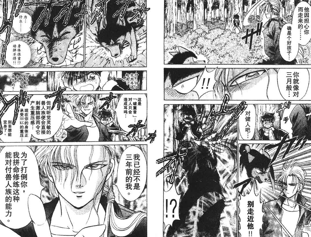 神犬阿西韩漫全集-第02卷无删减无遮挡章节图片 