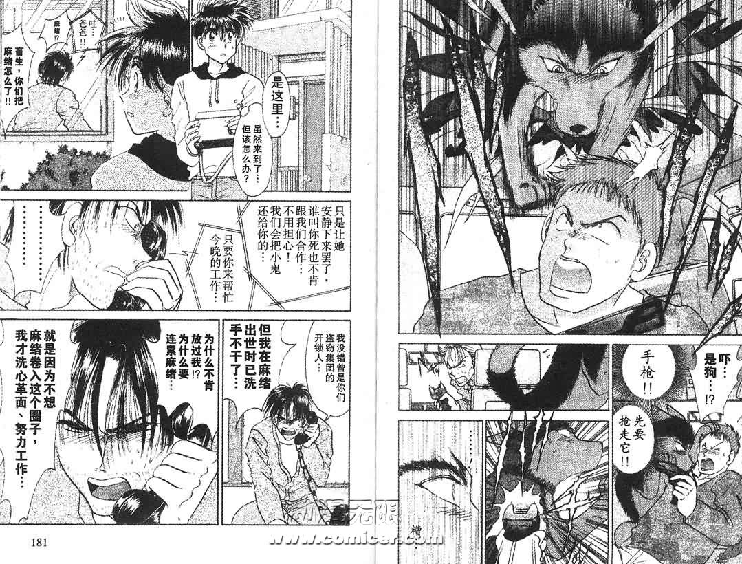 神犬阿西韩漫全集-第02卷无删减无遮挡章节图片 