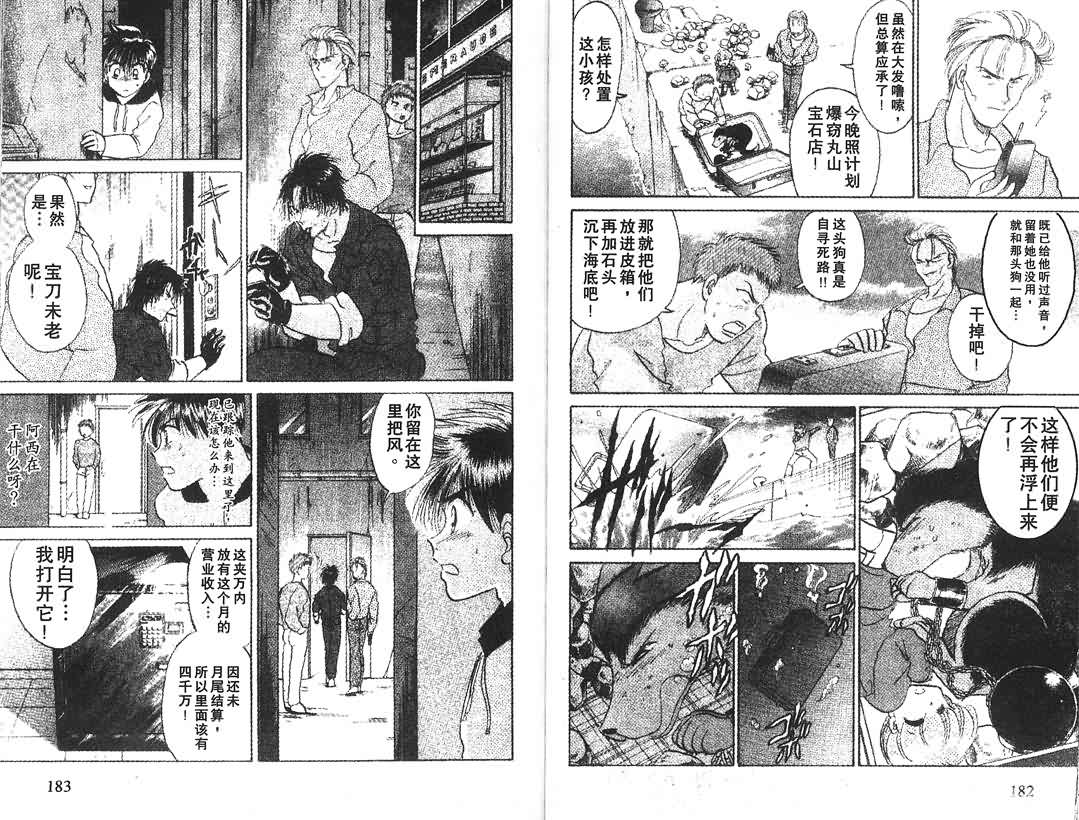 神犬阿西韩漫全集-第02卷无删减无遮挡章节图片 