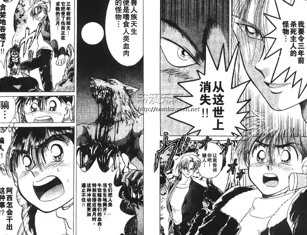 神犬阿西韩漫全集-第02卷无删减无遮挡章节图片 