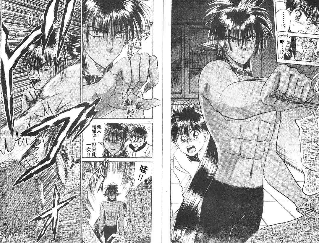 神犬阿西韩漫全集-第02卷无删减无遮挡章节图片 
