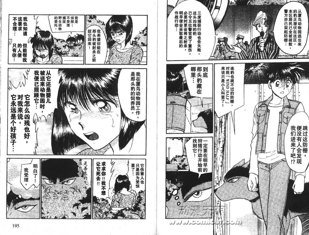 神犬阿西韩漫全集-第02卷无删减无遮挡章节图片 