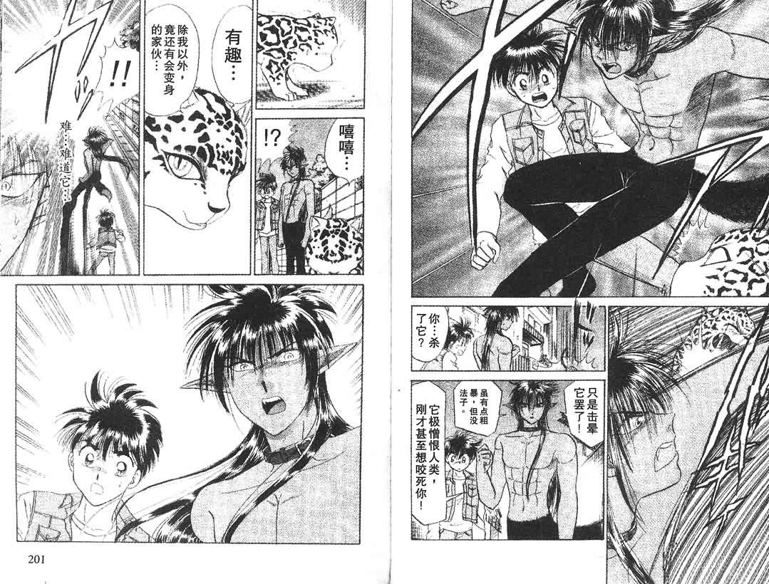 神犬阿西韩漫全集-第02卷无删减无遮挡章节图片 