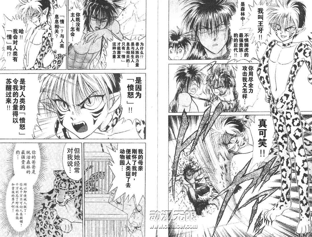 神犬阿西韩漫全集-第02卷无删减无遮挡章节图片 