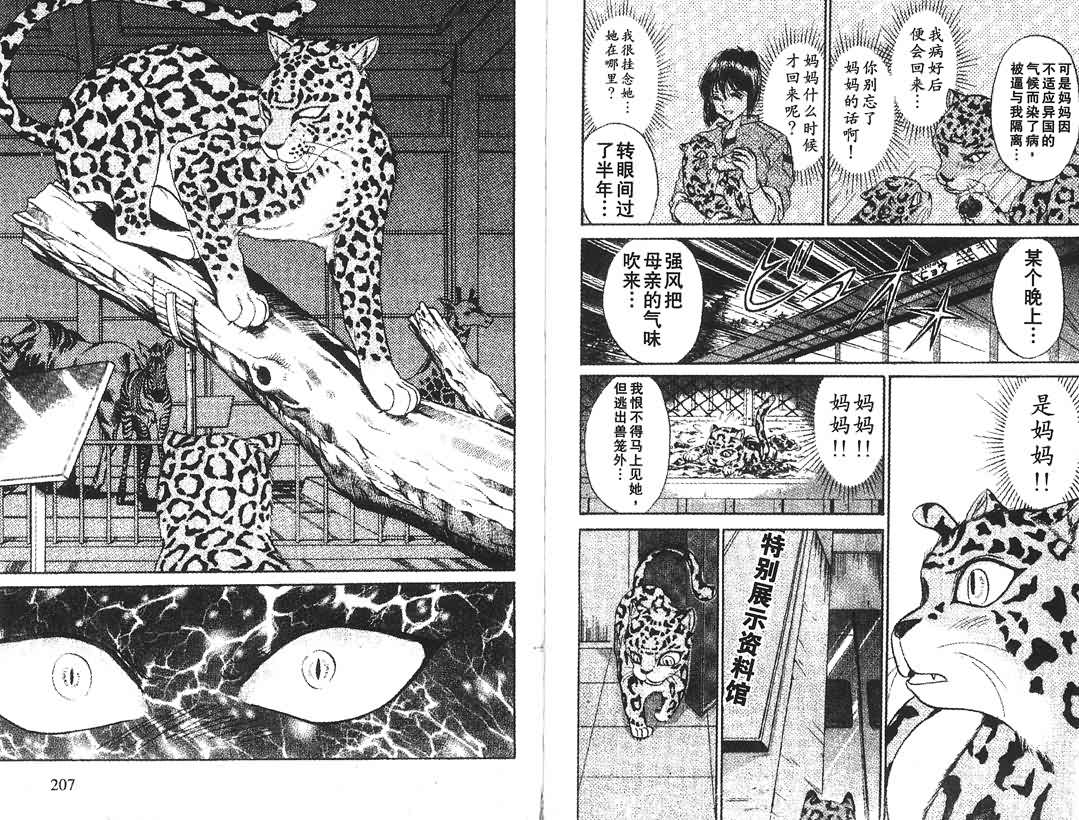 神犬阿西韩漫全集-第02卷无删减无遮挡章节图片 