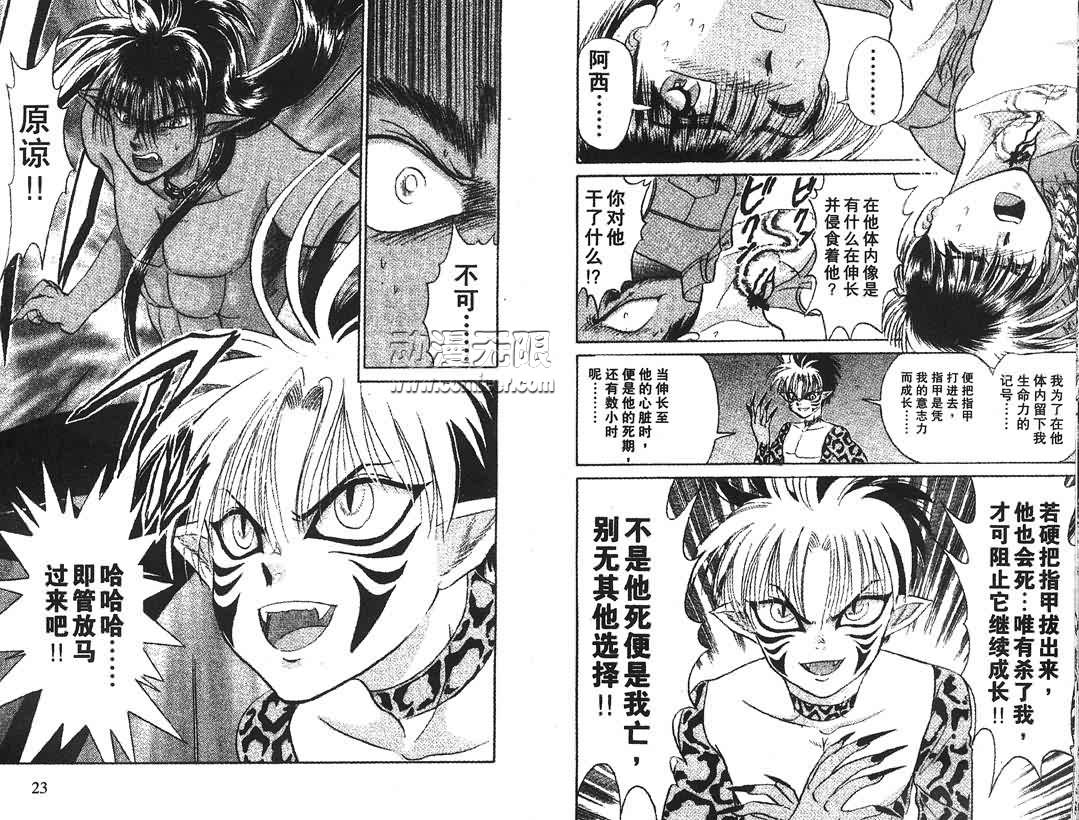 神犬阿西韩漫全集-第03卷无删减无遮挡章节图片 