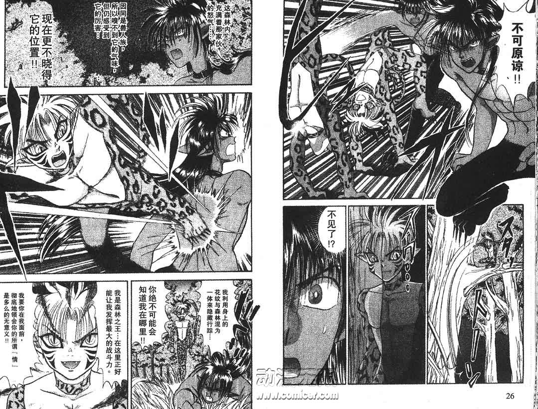 神犬阿西韩漫全集-第03卷无删减无遮挡章节图片 
