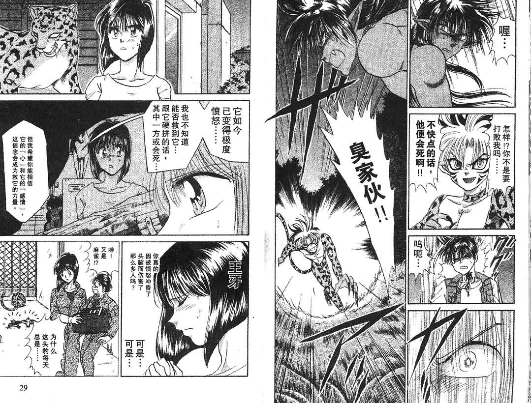 神犬阿西韩漫全集-第03卷无删减无遮挡章节图片 