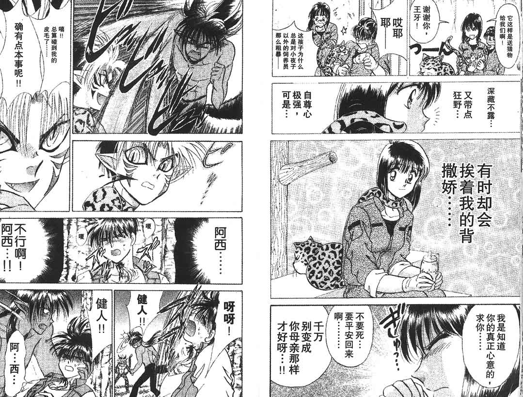 神犬阿西韩漫全集-第03卷无删减无遮挡章节图片 