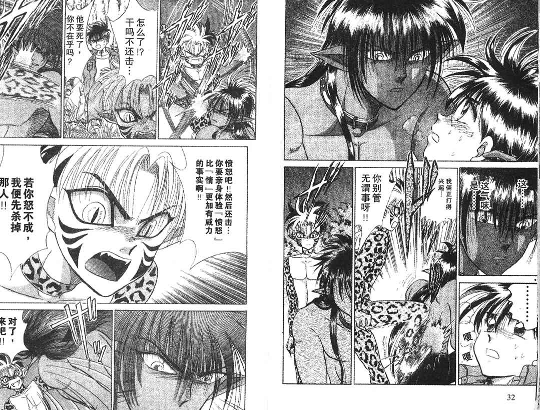 神犬阿西韩漫全集-第03卷无删减无遮挡章节图片 
