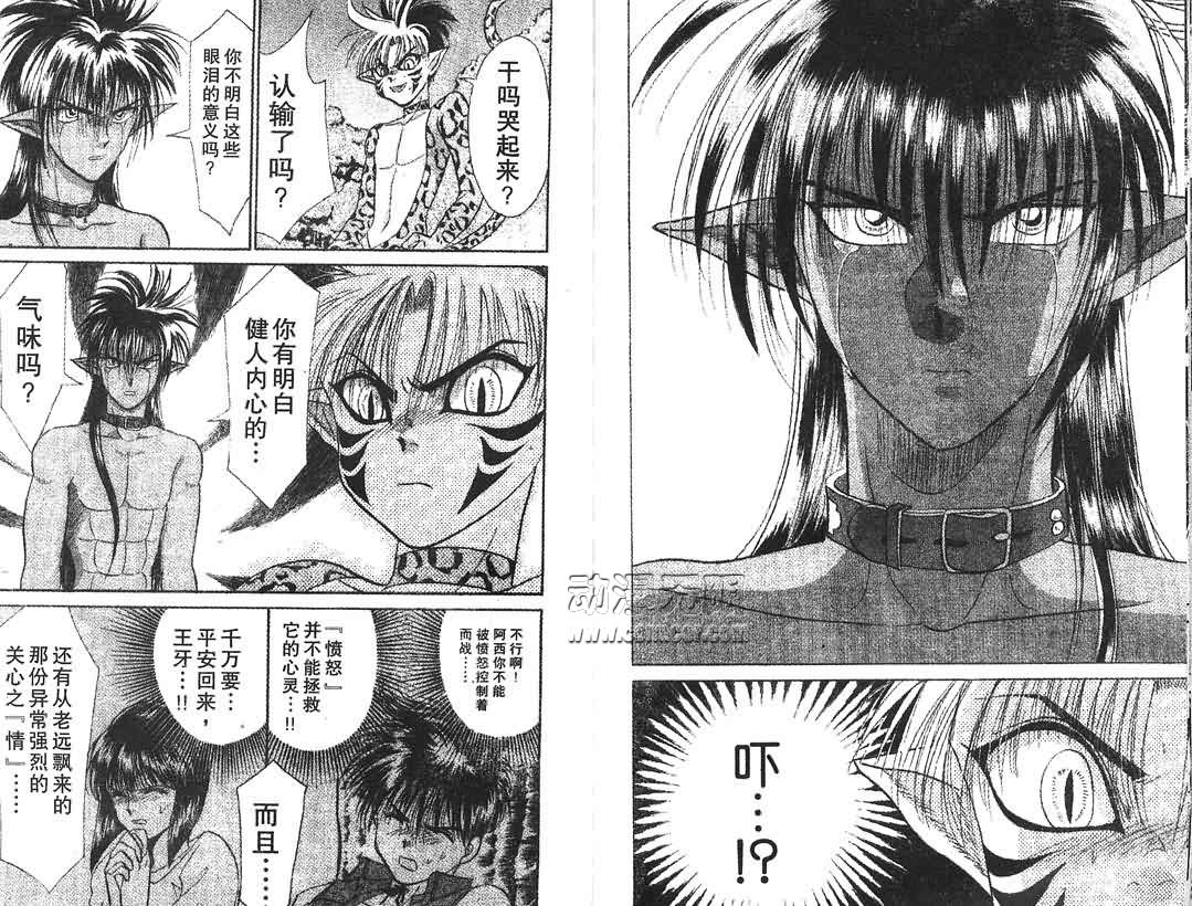 神犬阿西韩漫全集-第03卷无删减无遮挡章节图片 