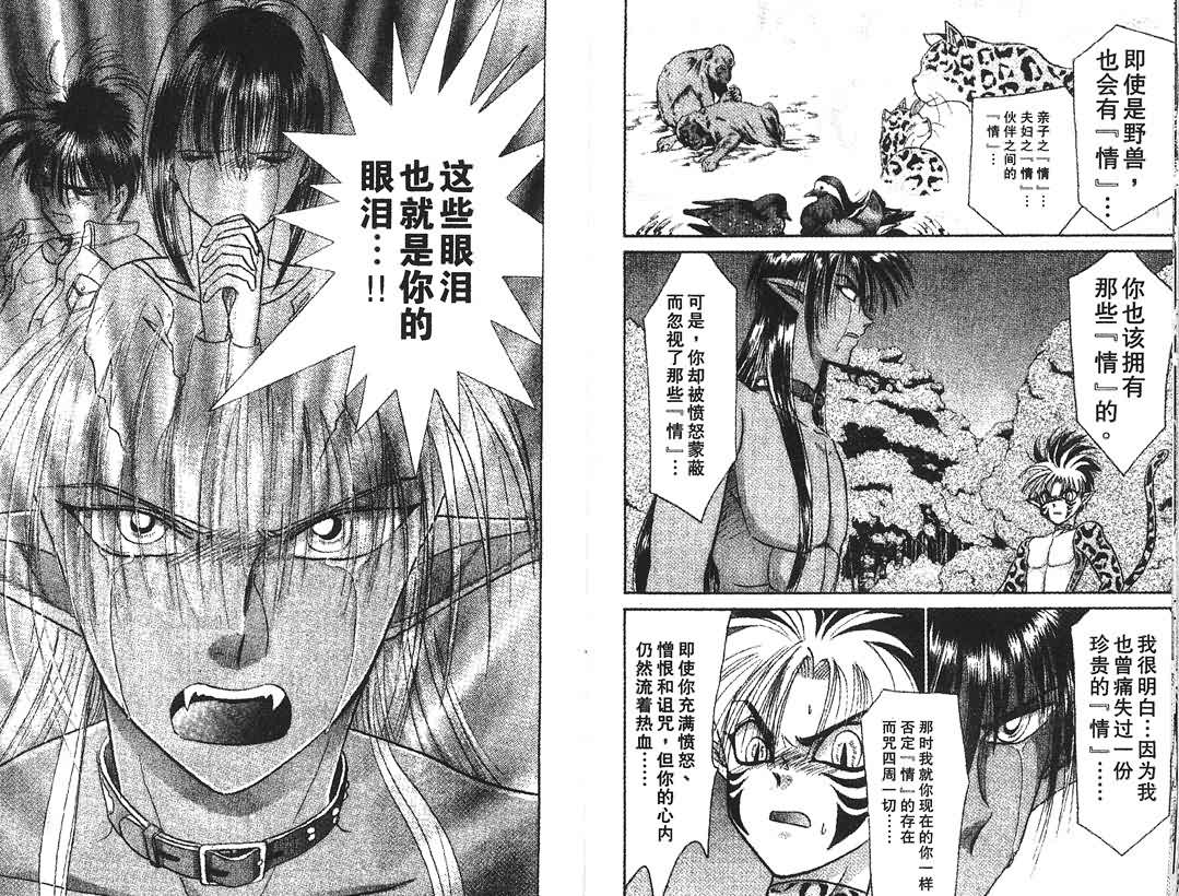 神犬阿西韩漫全集-第03卷无删减无遮挡章节图片 