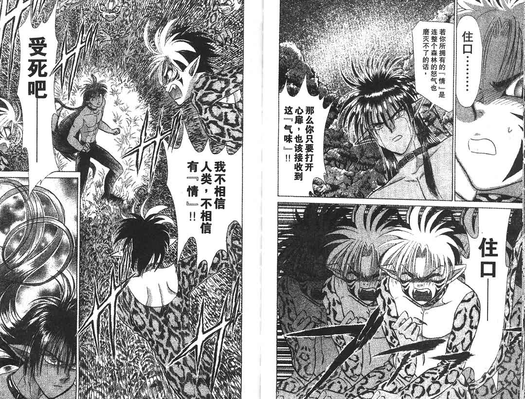 神犬阿西韩漫全集-第03卷无删减无遮挡章节图片 