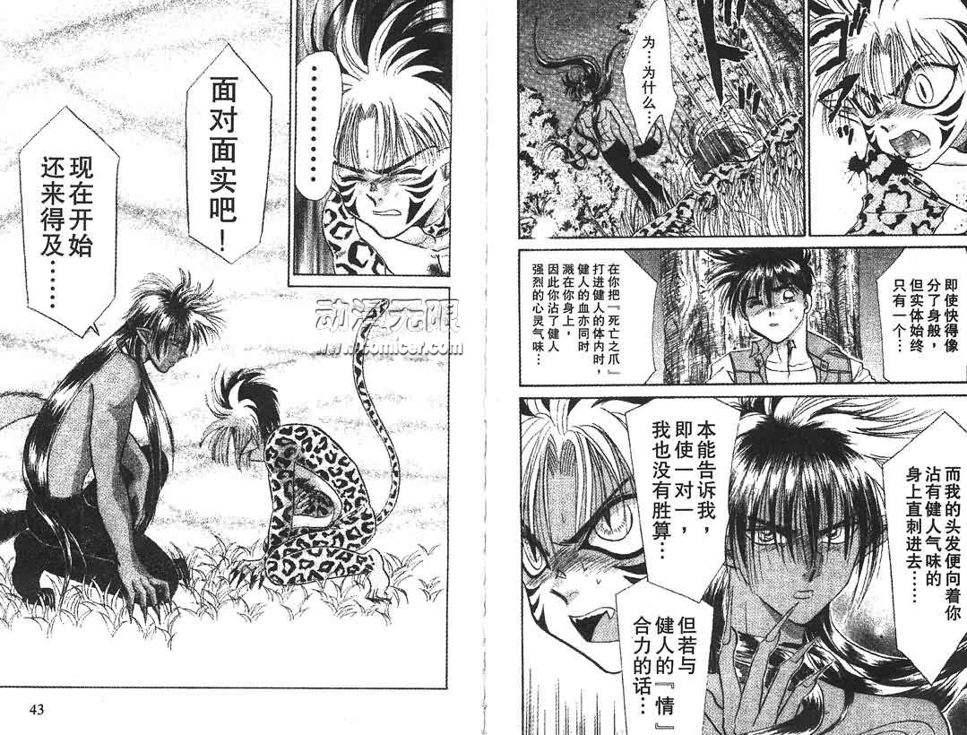 神犬阿西韩漫全集-第03卷无删减无遮挡章节图片 