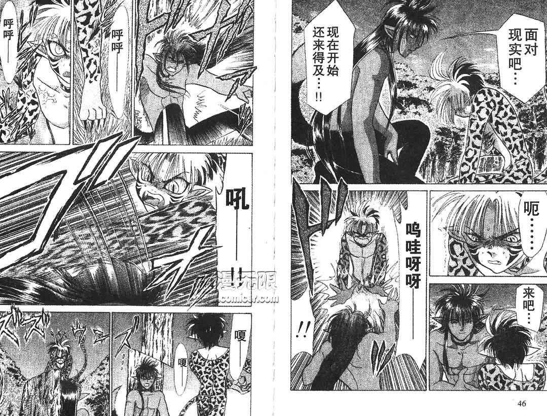 神犬阿西韩漫全集-第03卷无删减无遮挡章节图片 