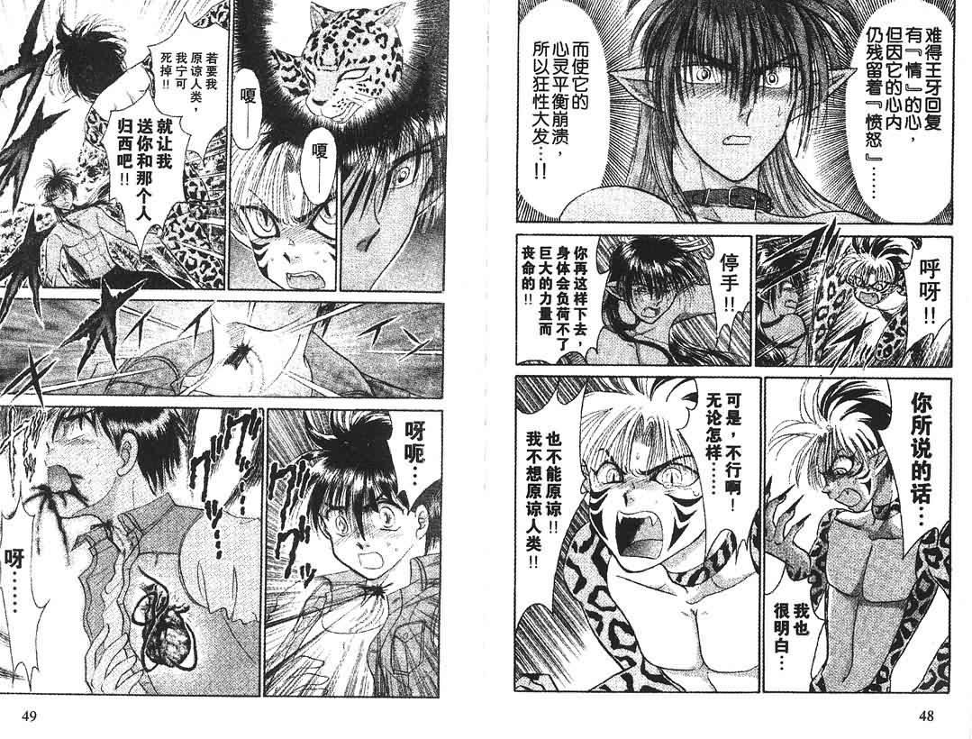 神犬阿西韩漫全集-第03卷无删减无遮挡章节图片 